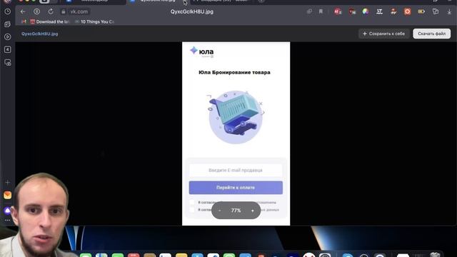 Развод ВК ЮЛА НА ДОСТАВКЕ ! 2024