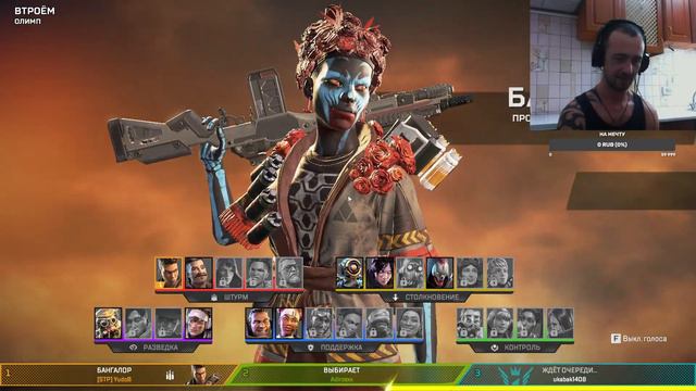 Апекс #владимиррадеев #apexlegends #electronicarts