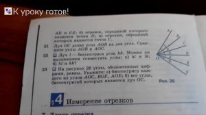 Геометрия 7 класс. Задача № 21.