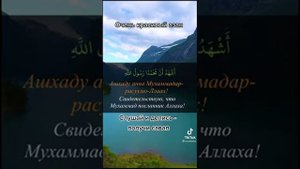 очень красивый азан