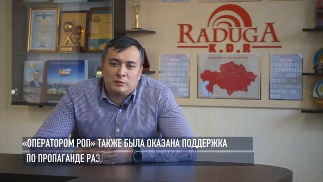 ТОО «Радуга» многопрофильное предприятие в Петропавловске