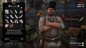 Создание сумок для увеличения места в рюкзаке RDR2