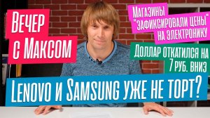 Главные новости недели. Какой ноут выбрать? Улучшаю ваши сборки ПК. Эфир от 21.08.2023.