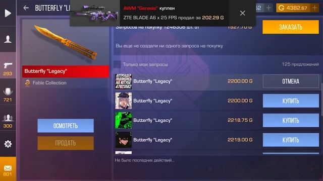 С НУЛЯ до AWM "TREASURE HUNTER" в STANDOFF 2 | ЧАСТЬ 5! | Трейд в Стандофф 2 / ТРЕЙД В STANDOFF 2! смотреть онлайн