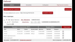 Урок 4. Как подать заявку на вывод средств в Меркурии.