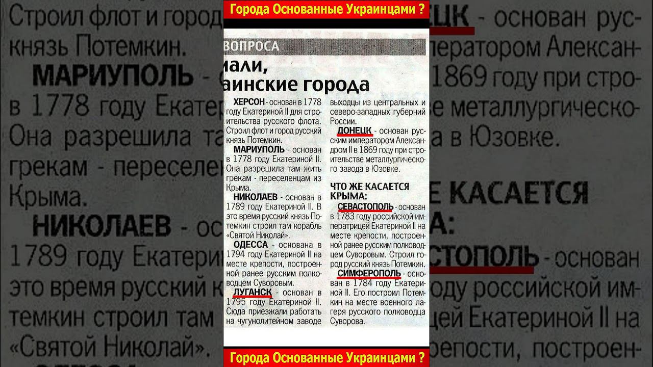 Города основанные украинцами ?