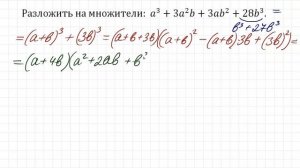 Разложить на множители: a^3+3a^2 b+3ab^2+28b^3