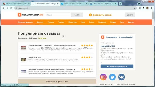 Как заработать на отзывах в интернете - инструкция и советы для начинающих смотреть онлайн