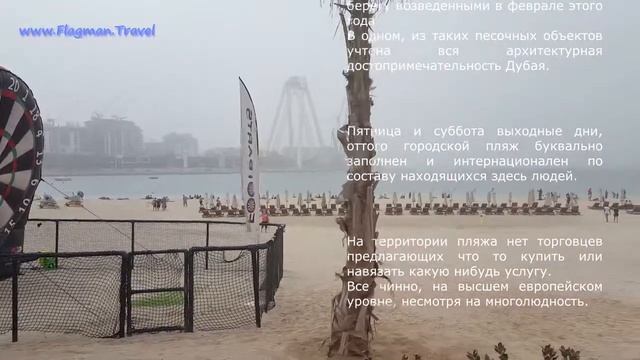 ОАЭ. Прогулка по Джумейре Бич Резиденс. Мои поездки с Флагман Трэвел смотреть онлайн