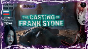 The Casting of Frank Stone 😈Проклятая реальность👿 #RitorPlay