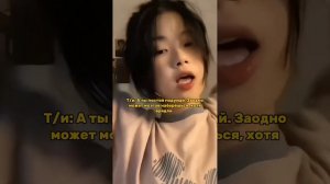 Фф - ~Твой враг Хван Хёнджин~