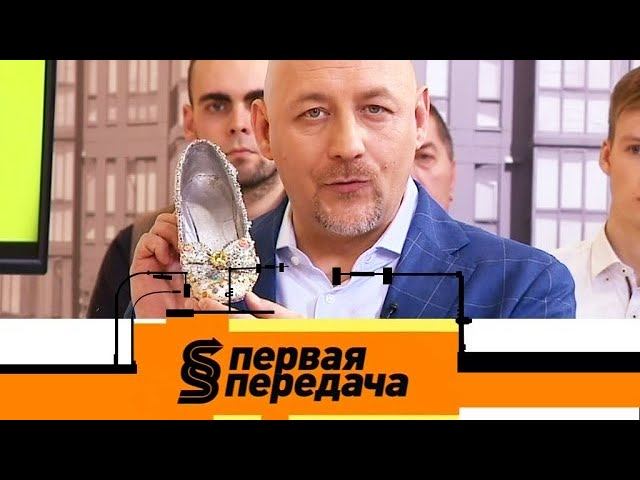 "Первая передача": порезы от каблуков на порогах машины и аренда автомобиля с выкупом