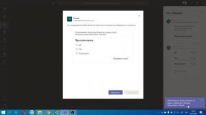 Как создавать быстрые опросы в собраниях Microsoft Teams при помощи Forms?