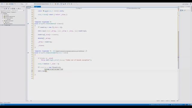 Пример использования динамического массива C++ смотреть онлайн
