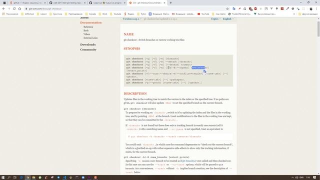 #github #git Работа с Git руководство для начинающих