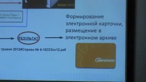 Автоматическая обработка судебных документов ВССУ на базе ABBYY FlexiCapture 10.0