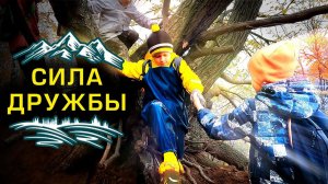 Сила Дружбы | Одна из осенних тренировок