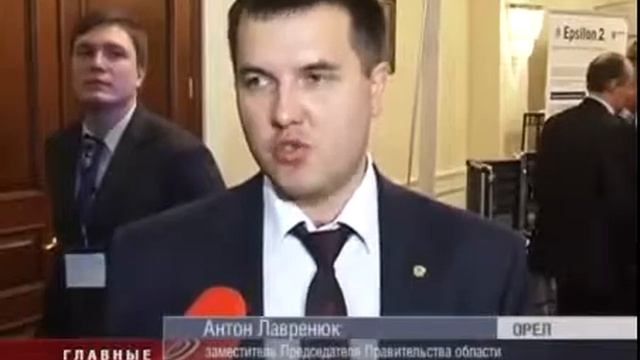 Конференция «ГЛОНАСС РЕГИОНАМ, 2012» в Орле смотреть онлайн