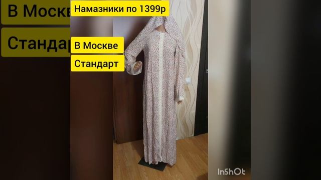 намазники по спец цене #мусульманскаяодежда #распродажаодежды