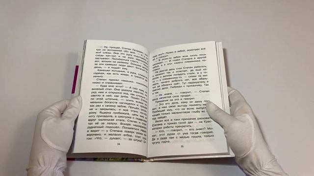 Сказы. Бажов Павел смотреть онлайн