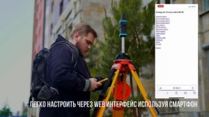 GNSS RTK приемник Geobox Fora Lux