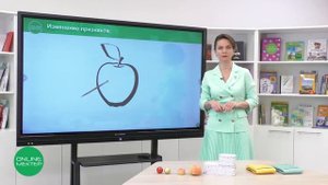 1 класс. Обучение грамоте. 13 урок. Слова названия признаков