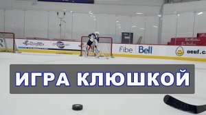 Упражнения с контролем шайбы для хоккейных вратарей _Dahan Goaltending