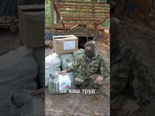 Помощь братьям