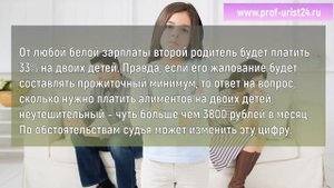 Сколько нужно платить алиментов на двоих детей