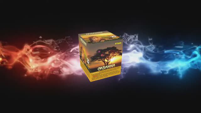 Р7660 Саванна (1"х 25 зарядов) смотреть онлайн