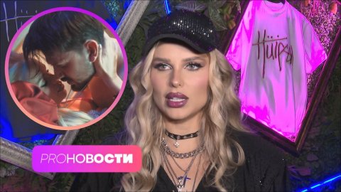 Ханна о реакции мужа на откровенный клип с Мишей Марвиным! | PRO-Новости