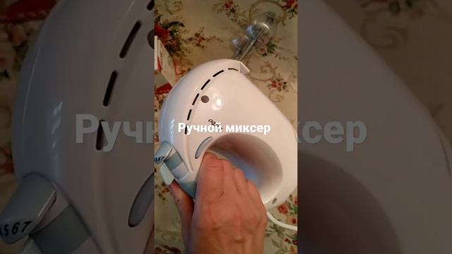 Ручной миксер VIGOR TURBO