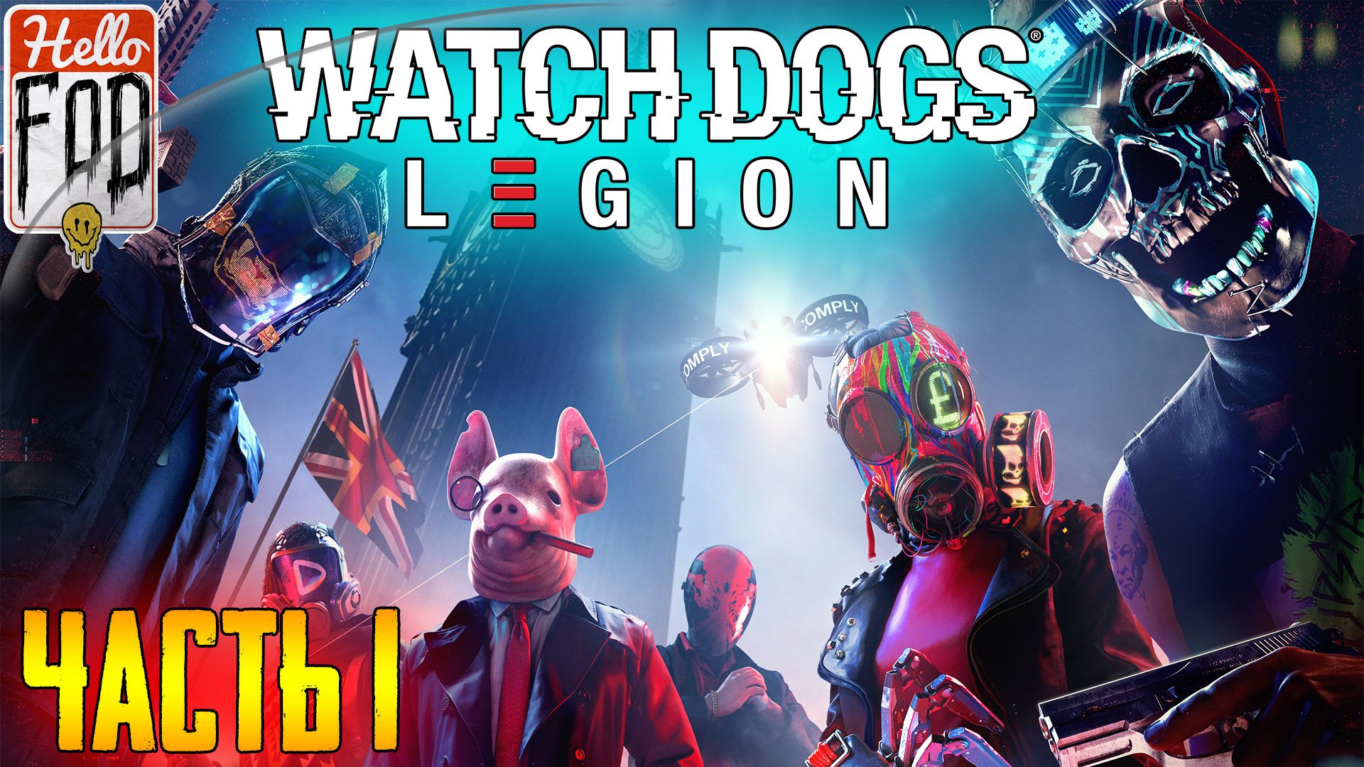 Watch Dogs Legion (Сложность Высокая) ➤ DedSec ➤ Часть 1!