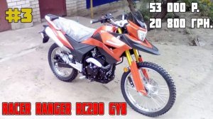 ДЕШЁВЫЕ КИТАЙСКИЕ МОТОЦИКЛЫ [TOP 5]