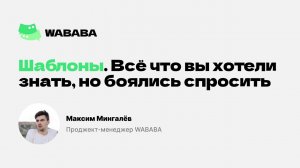 Новый тип шаблона — Каталог в WhatsApp Business API. Сравниваем все типы шаблонов