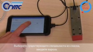 Прибор ультразвуковой специализированный УДС1-СИН