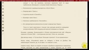 А. Носович. Общественное мнение Украины и Запада готовят к победе России в Донбассе