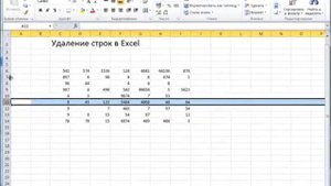 Удаление строк в Excel