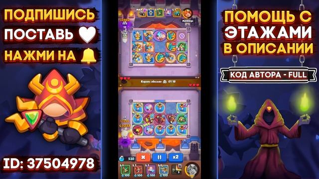 Культисты - это ИМБА | Все секреты данной пешки и самая лучшая колода (Rush Royale | Раш Рояль)