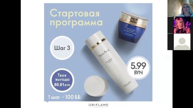 Стартовая программа