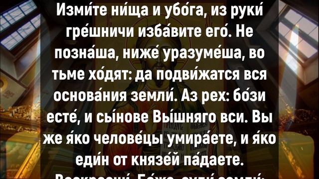 ВКЛЮЧИ! БЕСЫ НЕ ВЫНОСЯТ ЭТУ МОЛИТВУ. Вечерние молитвы слушать онлайн. Вечернее правило смотреть онлайн