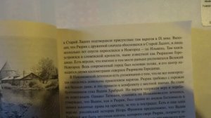 Истоки Древней Руси. История государства  Русского