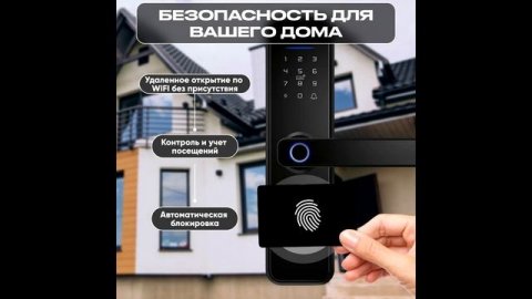 Умный дверной электронный замок с отпечатком пальца