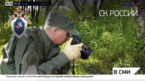 "Вести. Дежурная часть" канал Россия 24 - День работника следственных органов
