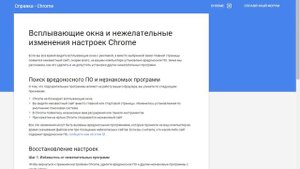 Как вернуть главную страницу google chrome