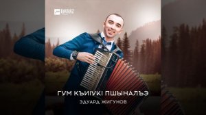 Зэхэшэ къафэ
