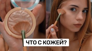Показываю себя без макияжа | Борьба с проблемной кожей | Влог