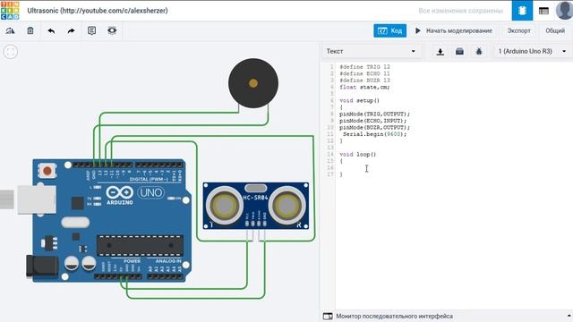 5 Ультразвуковой датчик. Проект "Трость для незрячих" (Wiring code) смотреть онлайн