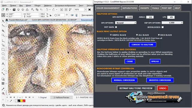 Процесс цветоделения для шелкографии смотреть онлайн