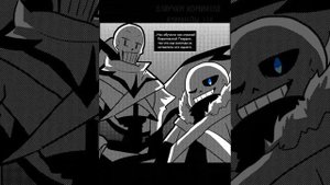 ОЗВУЧКА КОМИКСА Xtela 1 глава от каманды 228 #андерверс #андертейл #икстрейлер #озвучка #комикс